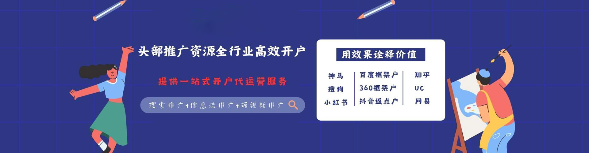 建阳百度竞价托管